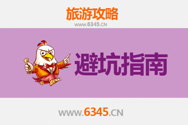 鞍山旅游全攻略：资深博主亲授几大忠告与须知