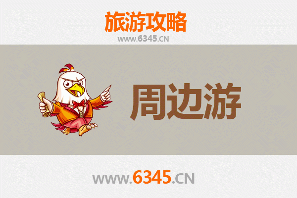 鞍山铁东区周边游攻略：工业文化与自然风情的完美融合