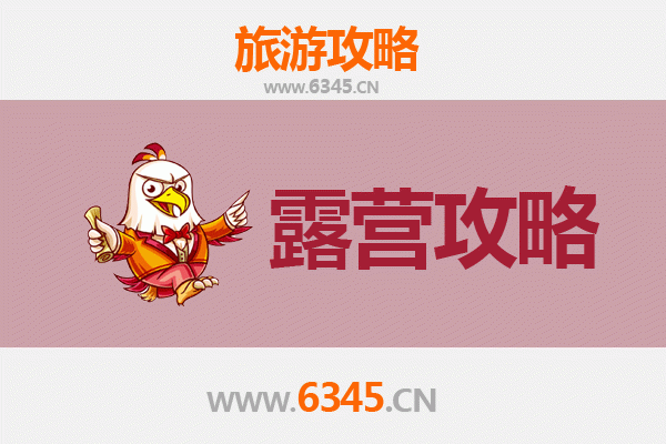 鞍山周边露营胜地推荐：自然与野趣的完美融合