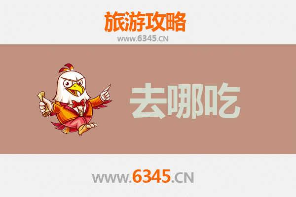 海城美食地图：探寻东北特色小吃的味蕾之旅